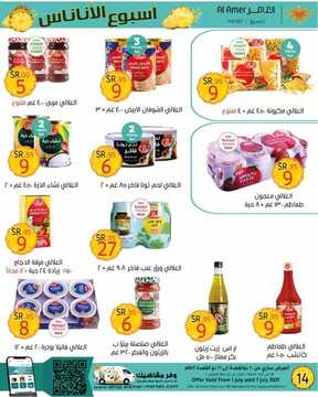 عروض العامر