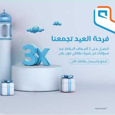 عروض موبايلي اليوم 17 يوليو 2021 الموافق 7 ذو الحجة 1442 عروض عيد الأضحى 4 3819196167