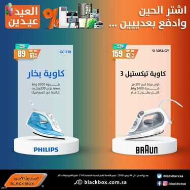 الصندوق الأسود