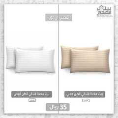 عروض بيتي الصغير