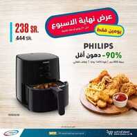 عروض الشتاء والصيف اليوم 30 يوليو 2021 الموافق 20 ذو الحجة 1442 عروض نهاية الاسبوع 2 3925199623