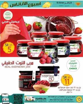 عروض العامر للتسوق اليوم 3 يوليو 2021 الموافق 23 ذو القعدة 1442 عروض أسبوع الأناناس 17 394900878