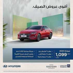 عروض هوندا السعودية للسيارات اليوم الأربعاء 14 يوليو 2021 - عروض نهاية الأسبوع 3 4030873511