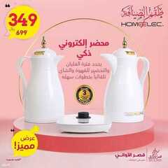 عروض قصر الاواني اليوم 8 يوليو 2021 الموافق 28 ذو القعدة 1442 3 4052223806
