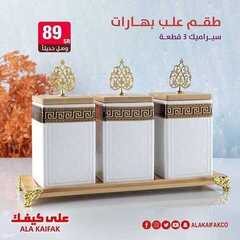 عروض على كيفك الاسبوعية اليوم 24 يوليو 2021 الموافق 15 ذو الحجة 1442 3 4093540625