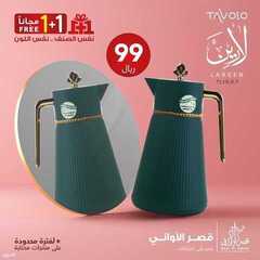 عروض قصر الاواني اليوم 3 يوليو 2021 الموافق 23 ذو القعدة 1442 3 4113641796