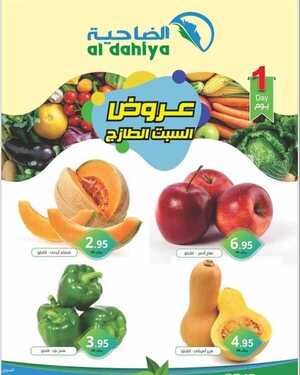 عروض أسواق الضاحية اليوم 10 يوليو 2021 الموافق 30 ذو القعدة 1442 عروض الطازج 2 4127569005