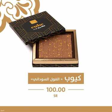عروض حلويات تمرية الخميس 1 يوليو 2021 مـ الموافق 21 ذي القعدة 1442 هـ 6 عروض حلويات تمرية