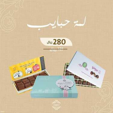 عروض حلويات قطوف وحلا الخميس 15 يوليو 2021 مـ الموافق 5 ذي الحجة 1442 هـ 2 عروض حلويات قطوف وحلا