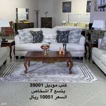 عروض مفروشات العبد اللطيف اليوم 1 يوليو 2021 الموافق 21 ذو القعدة 1442 9 4203501992