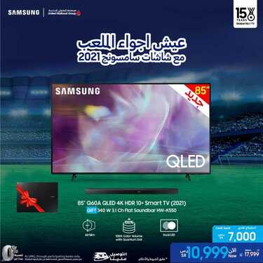 عروض سامسونغ UMG للالكترونيات الاسبوعية اليوم 11 يوليو 2021 الموافق 1 ذو الحجة 1442 2 4213608946