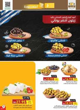 عروض بنده السعودية اليوم 1 أغسطس 2021 الموافق 22 ذو الحجة 1442 تسوق أكثر وفّر اكثر 8 4227857401