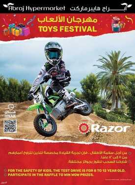 عروض أبراج هايبر ماركت اليوم 7 يوليو 2021 الموافق 27 ذو القعدة 1442 عروض ٥/١٠/٢٠/٣٠ ريال 40 4238415016