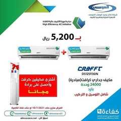 عروض شركة صالح وعبد الوهاب الموسى اليوم 15 يونيو 2021 الموافق 5 ذو الحجة 1442 4 4291365039