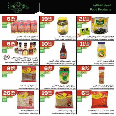 عروض أسواق استرا تبوك اليوم 2 يوليو 2021 الموافق 22 ذو القعدة 1442 مع استرا كل الأسعار صح 17 4348789465