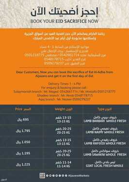 عروض أسواق الجزيرة الأسبوعية 7 يوليو 2021 الموافق 27 ذو القعدة 1442 8 4418684624