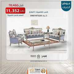 عروض مفروشات مجموعة العالمي اليوم 12 يوليو 2020 الموافق 2 ذو الحجة 1441 4 4431795994