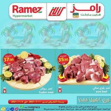 عروض رامز الرياض اليوم 1 يوليو 2021 الموافق 21 ذو القعدة 1442 عروض نهاية الأسبوع الطازجة 3 4492676409