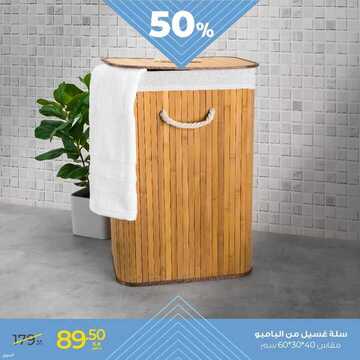 عروض معارض نايس اليوم 13 يوليو 2021 الموافق 3 ذو الحجة 1442 تخفيضات العيد والصيف 12 4578137303