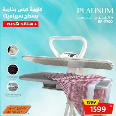 عروض الصندوق الاسود اليوم 3 يوليو 2021 الموافق 23 ذو القعدة 1442 2 462563166