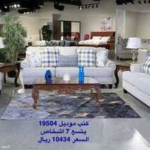 عروض مفروشات العبد اللطيف اليوم 1 يوليو 2021 الموافق 21 ذو القعدة 1442 6 4648397637