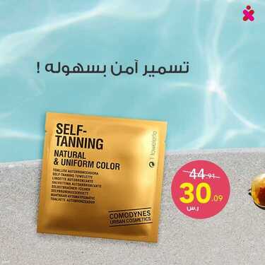 عروض صيدلية كنوز اليوم 24 يوليو 2021 الموافق 14 ذو الحجة 1442 عروض تطبيق كنوز 5 4664833781