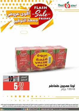 عروض نوري سوبر ماركت اليوم 9 يوليو 2021 الموافق 29 ذو القعدة 1442 أقوى عروض جمعة التوفير 20 4665945685