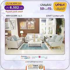 عروض مفروشات مجموعة العالمي اليوم 30 يوليو 2020 الموافق 20 ذو الحجة 1441 عروض الصيف 3 467324729