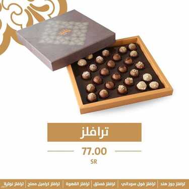 عروض حلويات تمرية الثلاثاء 6 يوليو 2021 مـ الموافق 26 ذي القعدة 1442 هـ 4 عروض حلويات تمرية