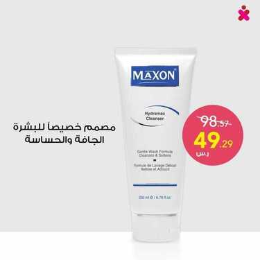 عروض صيدلية كنوز اليوم 4 يوليو 2021 الموافق 24 ذو القعدة 1442 عروض الصيف المنعشة 1 4711809761