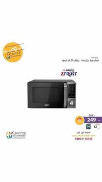 عروض بوخمسين للأجهزة الكهربائية اليوم 27 يوليو 2021 الموافق 17 ذو الحجة 1442 عروض التوفير 8 4719989933