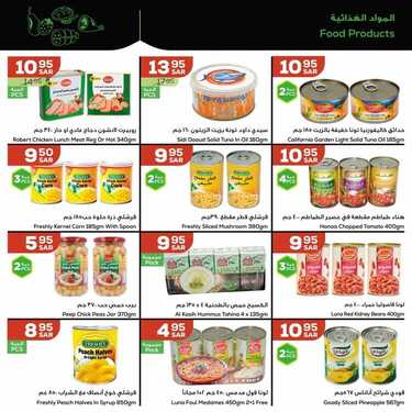 عروض أسواق استرا تبوك اليوم 2 يوليو 2021 الموافق 22 ذو القعدة 1442 مع استرا كل الأسعار صح 16 4723286316