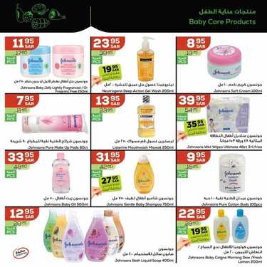 عروض أسواق استرا تبوك اليوم 7 يوليو 2021 الموافق 27 ذو القعدة 1442 أسعار توفيرية في متناول الجميع 21 4746569154