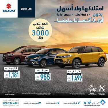 عروض شركة سوزوكي للسيارات الأثنين 5 يوليو 2021 مـ الموافق 25 ذي القعدة 1442 هـ 2 عروض شركة سوزوكي للسيارات