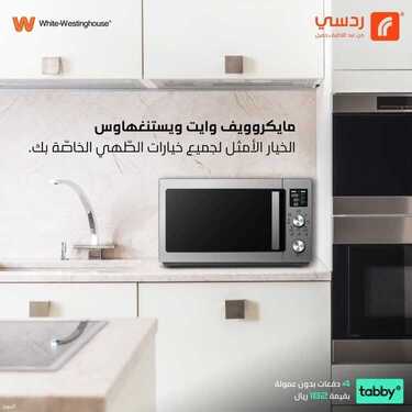 عروض ردسي اليوم 13 يوليو 2021 الموافق 3 ذو الحجة 1442 عروض العيد & أضحى مبارك 7 4792020869