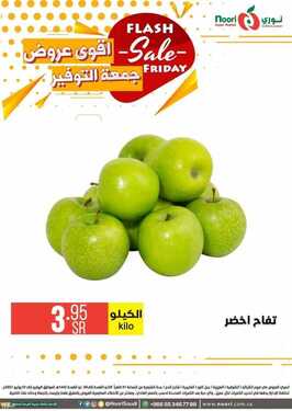 عروض نوري سوبر ماركت اليوم 9 يوليو 2021 الموافق 29 ذو القعدة 1442 أقوى عروض جمعة التوفير 12 4795714153