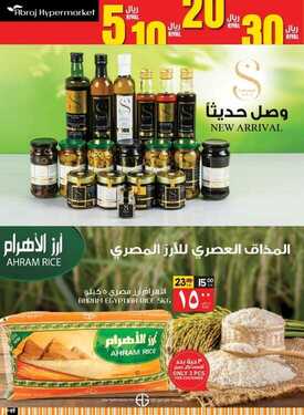 عروض أبراج هايبر ماركت اليوم 7 يوليو 2021 الموافق 27 ذو القعدة 1442 عروض ٥/١٠/٢٠/٣٠ ريال 23 4914090869