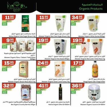 عروض أسواق استرا تبوك اليوم 7 يوليو 2021 الموافق 27 ذو القعدة 1442 أسعار توفيرية في متناول الجميع 16 4961849430