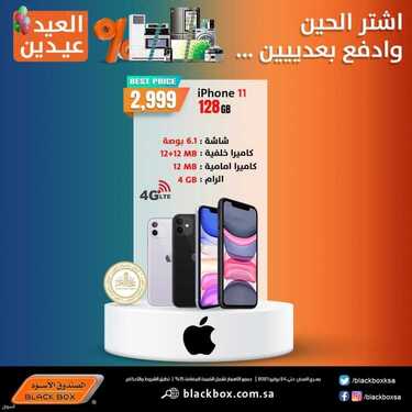 الصندوق الأسود