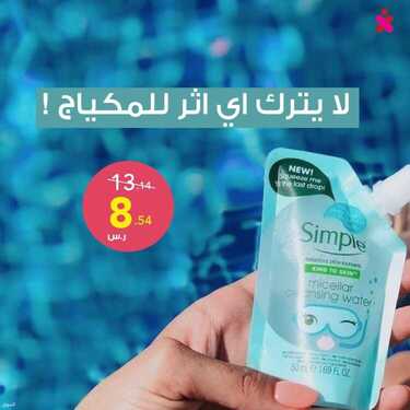 عروض صيدلية كنوز اليوم 24 يوليو 2021 الموافق 14 ذو الحجة 1442 عروض تطبيق كنوز 3 5050469232