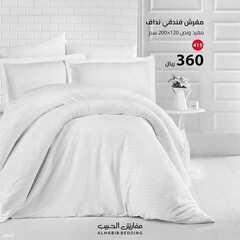 عروض مفارش الحبيب اليوم 13 يوليو 2021 الموافق 3 ذو الحجة 1442 4 5064282589