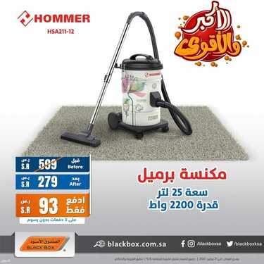 عروض الصندوق الاسود اليوم 28 يوليو 2021 الموافق 18 ذو الحجة 1442 برد صيفك 5 5129694774