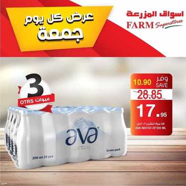 عروض أسواق المزرعة الغربية اليوم 9 يوليو 2021 الموافق 29 ذو القعدة 1442 عروض الجمعة الطازجة 2 5140645326