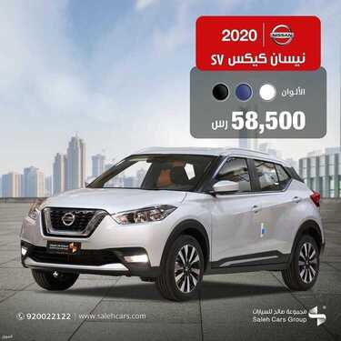 عروض شركة صالح للسيارات الخميس 1 يوليو 2021 مـ الموافق 21 ذي القعدة 1442 هـ 2 5156973323