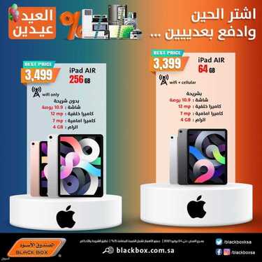 الصندوق الأسود