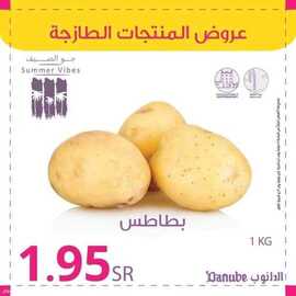عروض الدانوب جميع الفروع اليوم 11 يوليو 2021 الموافق 1 ذو الحجة 1442عروض الثلاث ايام 2 5252036081