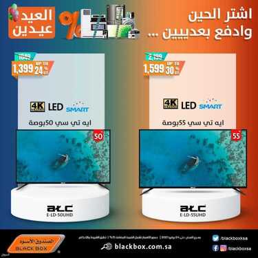الصندوق الأسود