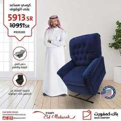 عروض باك كمفورت اليوم 23 يوليو 2021 الموافق 14 ذو الحجة 1442 3 5375383047