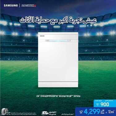 عروض سامسونغ UMG للالكترونيات الاسبوعية اليوم 7 يوليو 2021 الموافق 27 ذو القعدة 1442 6 5398952833