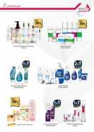 عروض صيدليات الدواء